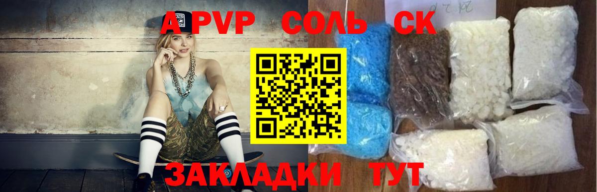 А ПВП кристаллы  Вход с VPN  А ПВП кристаллы  Alpha-PVP  Реж 
