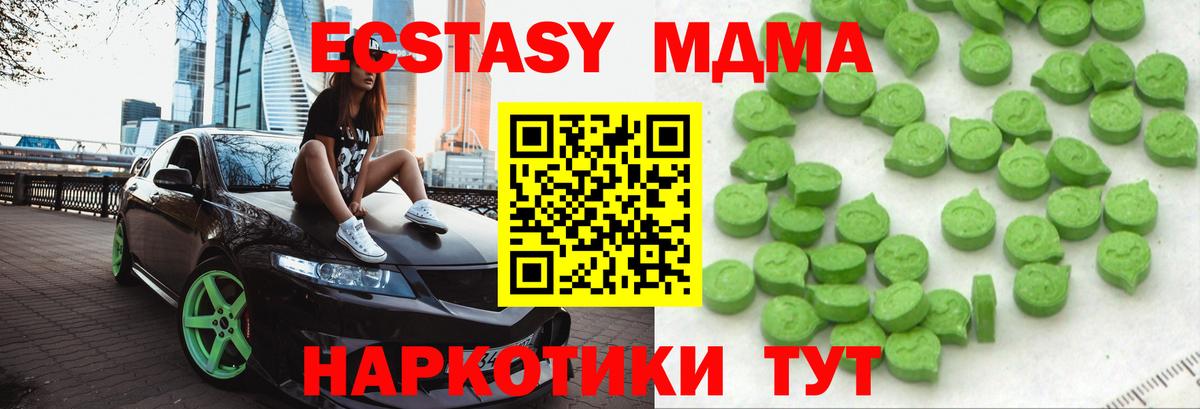 Реж  ЭКСТАЗИ 280мг  ЭКСТАЗИ  Вход с VPN 