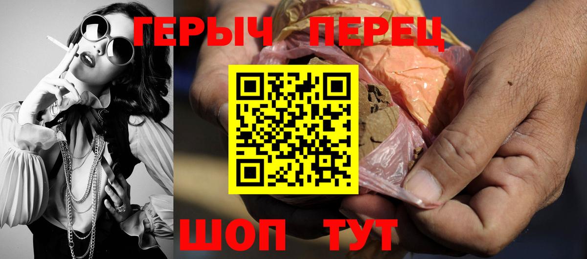 Героин хмурый Реж