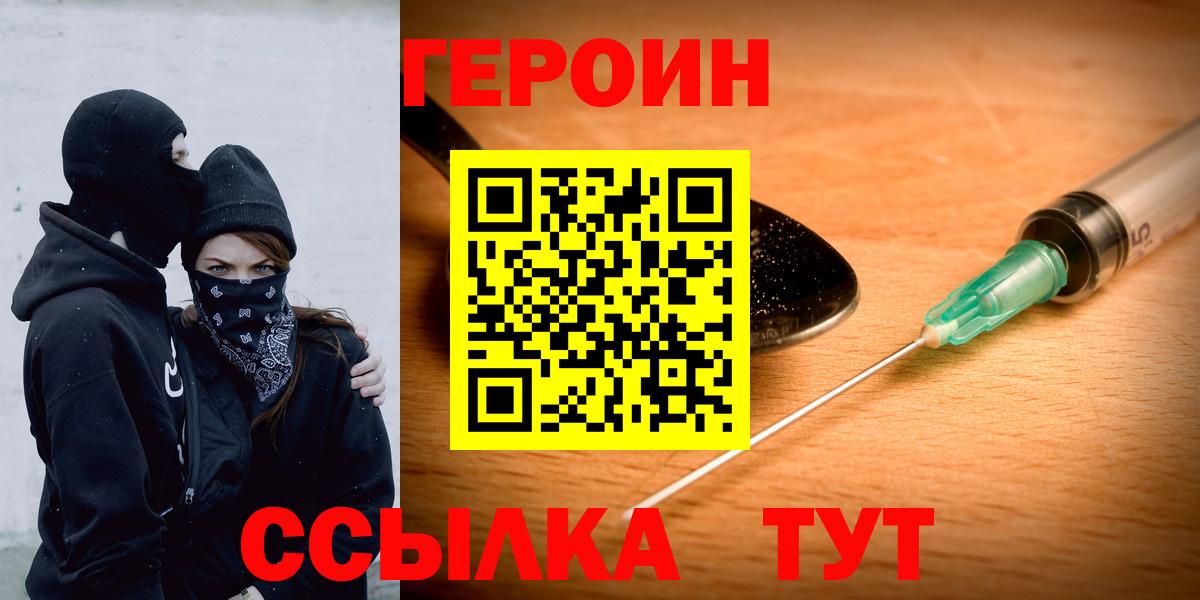 Реж  ГЕРОИН белый  Вход с VPN 