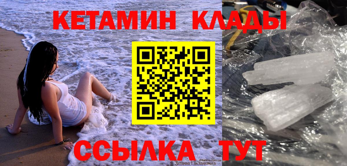 Реж  КЕТАМИН ketamine  Вход с VPN 