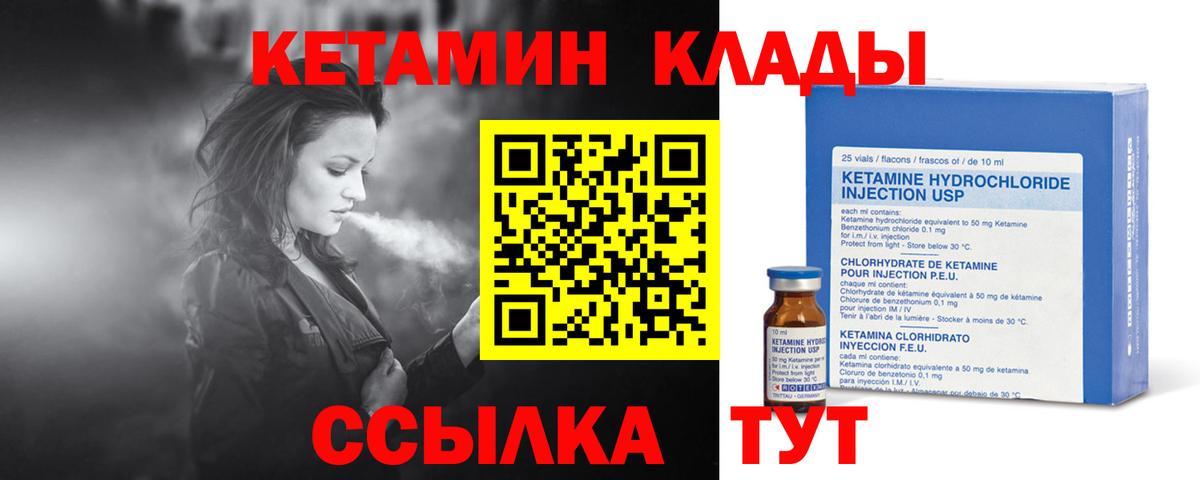КЕТАМИН VHQ Реж