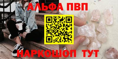 кристаллы Пенза