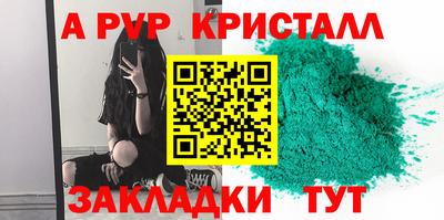 кристаллы Партизанск