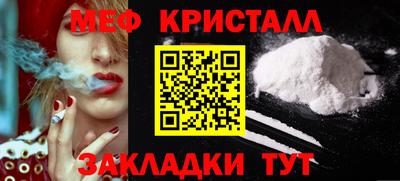 кристаллы Пенза