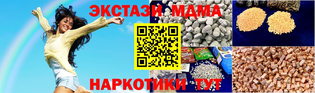 MDMA  Реж  ЭКСТАЗИ  COCAIN  Купить наркотик  Меф МЯУ МЯУ кристаллы  Вход с VPN  Codein  НБОМе  Бошки Шишки  ГАШИШ  ГАШ 