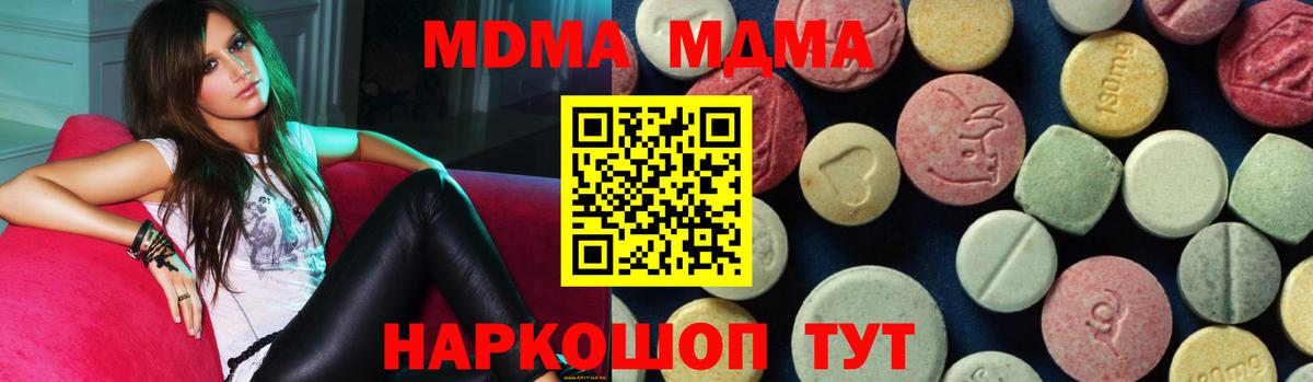 Реж  MDMA  Вход с VPN  MDMA crystal 