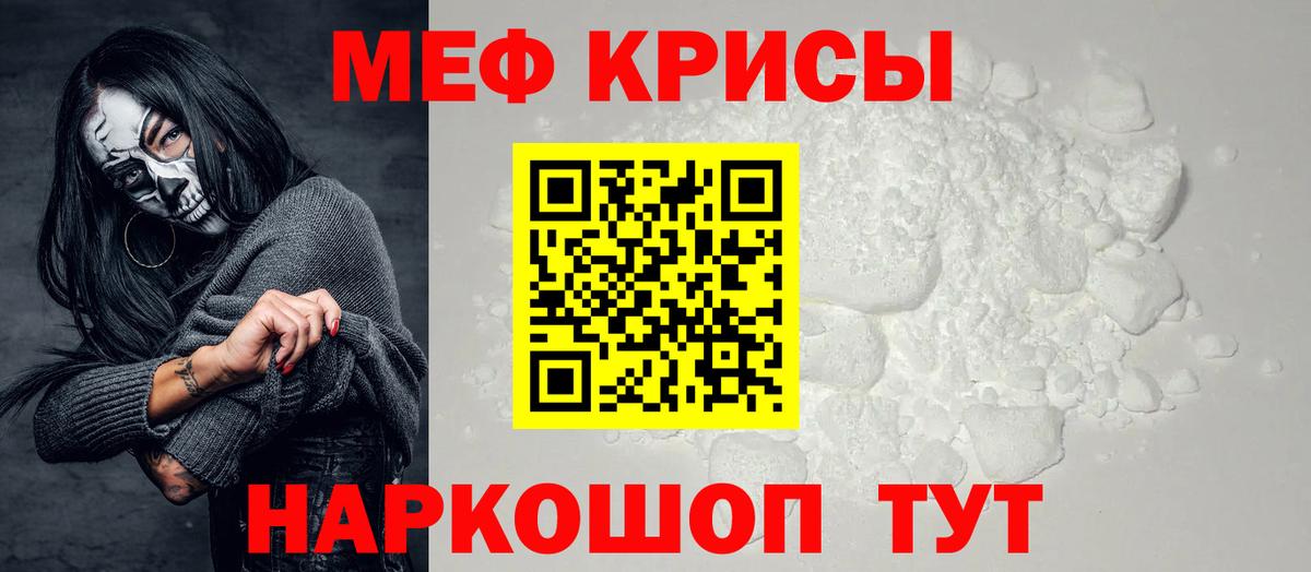 МЕФ  МЯУ-МЯУ mephedrone  Вход с VPN  Реж  МЕФ VHQ 