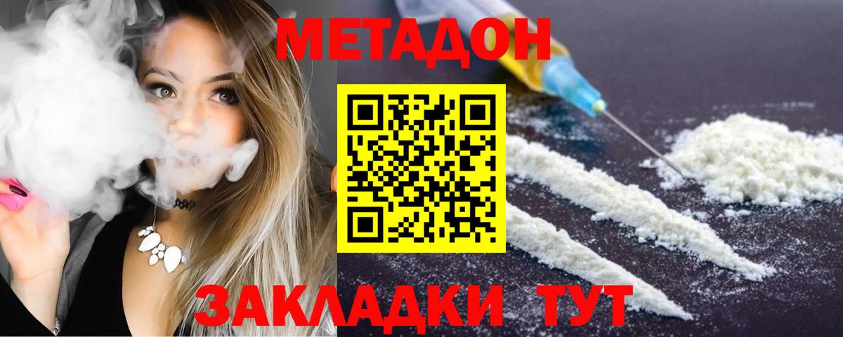 Реж  Метадон methadone  Метадон methadone  Вход с VPN 