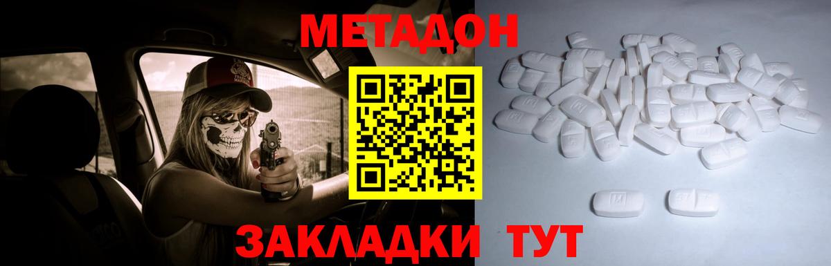 Метадон мёд Реж