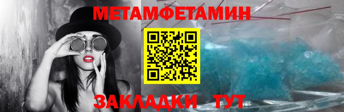 Реж  Метамфетамин  Вход с VPN  МЕТАМФЕТАМИН Декстрометамфетамин 99.9% 