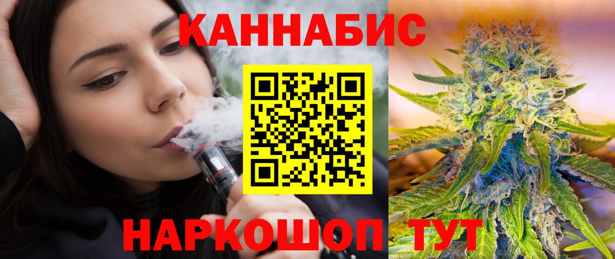 МАРИХУАНА VHQ  Вход с VPN  Реж  Бошки марихуана White Widow 